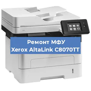 Замена МФУ Xerox AltaLink C8070TT в Москве